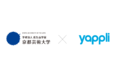 京都芸術大学 情報デザイン学科×ヤプリ　アプリプラットフォーム「Yappli」を使った“実践型”アプリ開発の授業を実施！