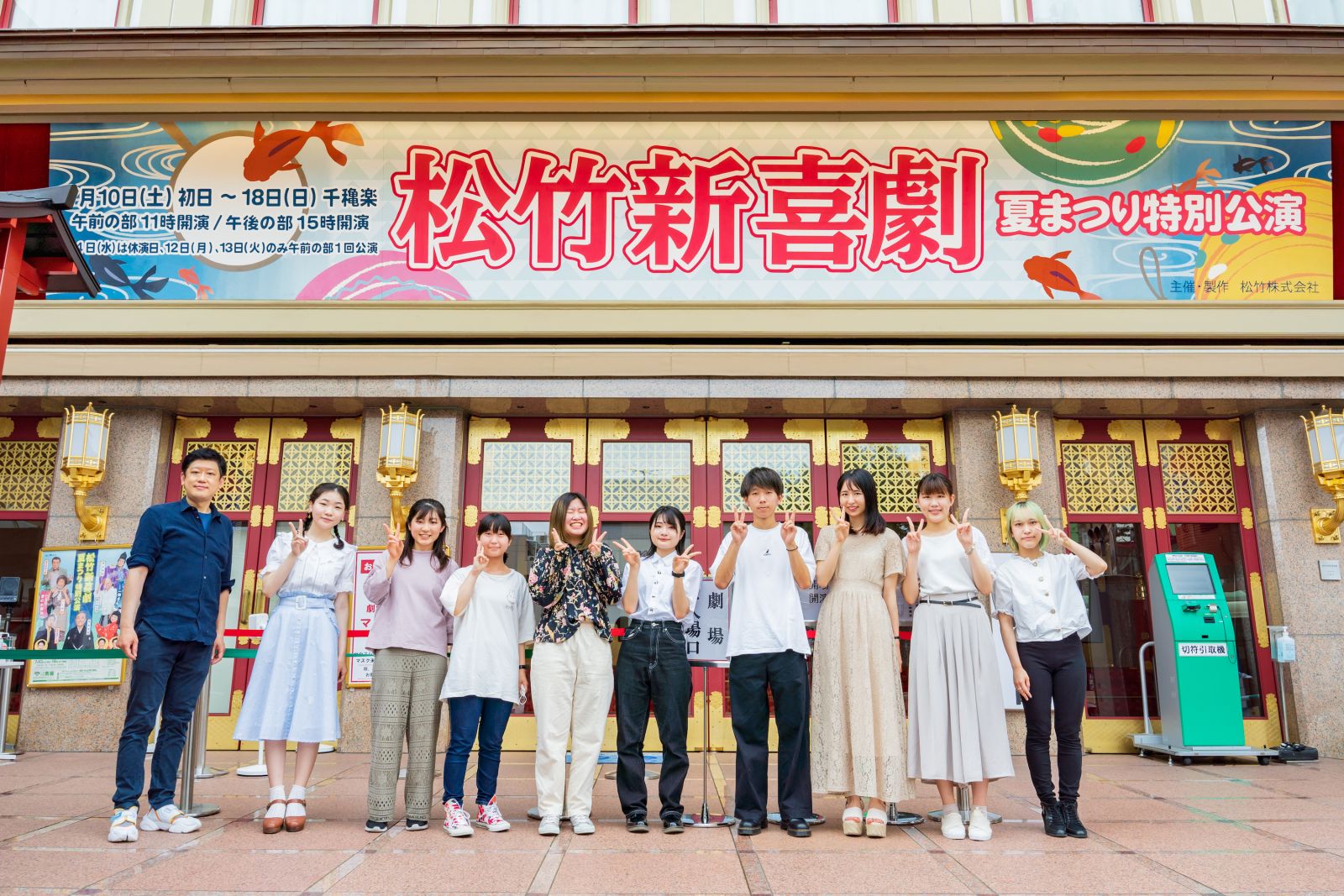 格安】松竹新喜劇 夏祭り公演 一等席
