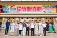 2022年1月南座「初笑い！ 松竹新喜劇 新春お年玉公演」。今回も京都芸術大学の学生が“一文字看板”を制作！12月26日（日）に南座でお披露目します！！