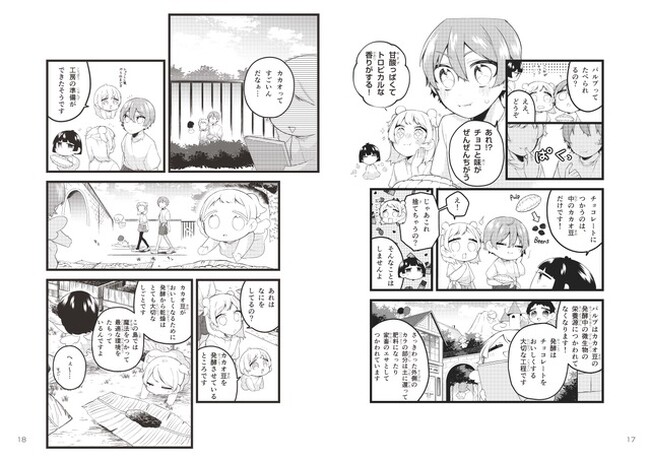 漫画のサンプル