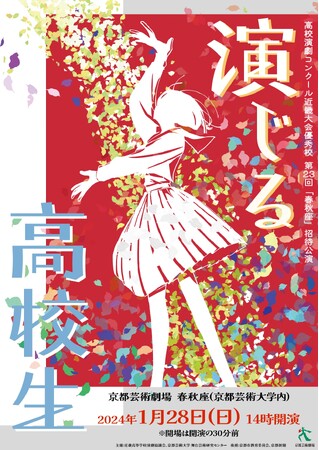 公演チラシ 公演チラシ