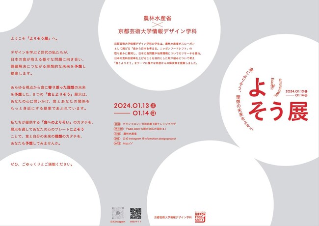 ハンドアウト ハンドアウト