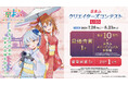 京都芸術大学 キャラクターデザイン学科の学生が「京まふクリエイターズコンテストU25」の企画に協力しました！