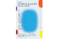京都芸術大学 通信教育課程の「卒業・修了制作展」を2025年3月9日(日)から16日(日)まで開催します。