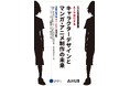京都芸術大学とAiHUB社が、キャラクターデザインとAIに関する共同研究を実施!