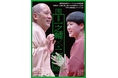 演芸写真家 橘蓮二プロデュース「春風亭一之輔×桂二葉 二人会2025」(会場:京都芸術劇場 春秋座)メインビジュアル公開・チケット発売詳細