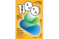 叡山電車開業100周年事業「未来のえいでん」アートプロジェクトに京都芸術大学が参加