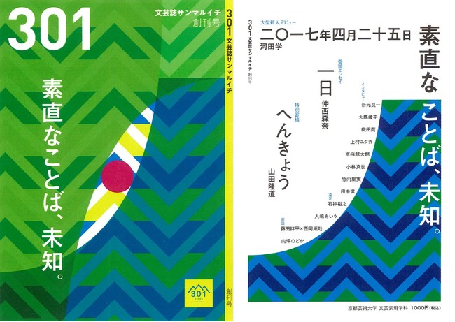 は と 創刊 号 創刊のご挨拶