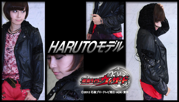 仮面ライダーウィザード 劇中アパレルが Harutoモデル として商品化 ジャケットやベルトなど 株式会社バンダイのプレスリリース