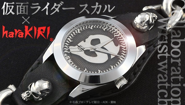仮面ライダーw ダブル より仮面ライダースカルのハイエンドモデル腕時計 予約受付開始 株式会社バンダイのプレスリリース