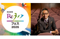 宮本亞門さんが語る「がんと共に生きる　支えあう社会へ」