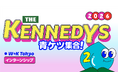 Wieden+Kennedy Tokyoが贈る、学生向けクリエイティブ・インターンシッププログラム「THE KENNEDYS 2026」開催決定。