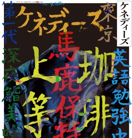 印刷工場見学後に作成した新聞