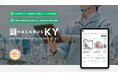 HACARUSがIT導入支援事業者に採択され、KY(危険予知）活動支援アプリがIT導入補助金2024の対象ツールに認定