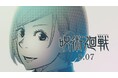 『呪術廻戦』釘崎野薔薇の誕生日8月7日にスペシャルPVをジャンプチャンネルにて公開予定！