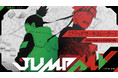 ソニーミュージック × 週刊少年ジャンプ超大型コラボ企画【JUMP MV】続報! 『NARUTO』&『BORUTO』JUMPMVを二連続公開!!!