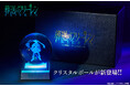 『葬送のフリーレン』クリスタルボールの予約受付がサンデープレミアムSHOPにて開始!!