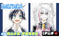 週刊少年ジャンプ新連載をボイスコミック化! 『白卓 HAKUTAKU』の漫画アニメを12月11日(水)から順次公開!