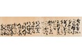 明石市立文化博物館 企画展「村上 翔雲展-現代の書道の姿-」開催中!