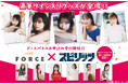 セント・フォース所属タレント 直筆サイン入りグッズの予約受付がSPI SHOPにて開始!!