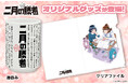 2月1日は中学受験本番!エール満載の「二月の勝者」オリジナルグッズが登場!