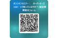 オーバードーズ(OD)って知っていますか?