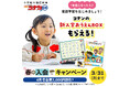 ここでしか手に入らない<コナンの新入学おうえんBOX>がもれなくもらえる♪