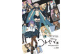 【コトヤマ展大阪会場 開催決定!】