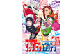 『ダンダダン』初の原画展開催決定! 圧倒的筆致で描かれる超絶原画を体感せよ!!— 5月15日(木)より前売券発売開始―