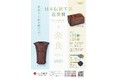 企画展「日本伝統工芸近畿展 in NARA 2025」をなら工藝館にて開催! 2025年5月15日(木)~2025年5月25日(日)