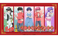 TVアニメ「らんま1/2」作品公式イベント『大歓喜的アニメ発表会』が6月22日(日)に開催決定!山口勝平さん、林原めぐみさん、日髙のり子さん、佐久間レイさんら豪華キャストが集結!