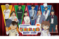 『名探偵コナンランド』と『名探偵コナンランド全国ツアー』が2025年7月11日(金)~2026年1月12日(月・祝)まで全国各地で開催決定!