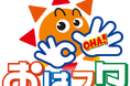 【新登場】視聴者投票で決定!カレーハウスCoCo壱番屋と『おはスタ』のコラボトッピングが、本日6月16日(月)から販売開始!