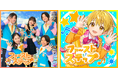 【7/7】2.5次元アイドルグループ「すとぷり」るぅとプロデュース!『おはスタ』テーマソング「ファーストステップ」本日16時より配信開始!『おはスタ』とるぅとがリンクする2バージョンのMVも同時公開!