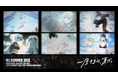 【一度きりの、夏だ。】週刊少年ジャンプ連載中の6作品をフィーチャーしたPVがジャンプチャンネルにて公開! さらに、一部エピソードがジャンプ+で期間限定無料公開!