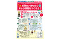八尾市立歴史民俗資料館＆しおんじやま古墳コラボスタンプラリー「古墳のいきもの＆キャラ図鑑をつくろう！」を開催！　令和７年10月18日（土）～12月15日（月）まで