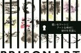 PRISONART展 Vol.2 2025 渋谷モディにて近日開催！