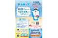 小学館の幼児教室ドラキッズで『映画ドラえもん　新・のび太の海底鬼岩城』公開記念イベント「手形アートで『海の世界』をつくろう！」開催