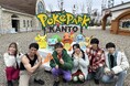 バラエティ番組として初密着！！ 　世界中が大注目！！　 まもなくグランドオープンの『ポケパーク カントー』にM!LK曽野さん、塩﨑さんら豪華ゲストと共にポケどこ初潜入！！