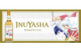 時代を越えて愛され続ける名作『犬夜叉』ラベル・ウイスキー。4月14日より抽選開始！