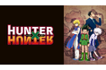 ジャンプチャンネルにて、TVアニメ『HUNTER×HUNTER』全話を順次配信決定！
