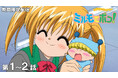 YouTube「ShoProチャンネル」を「ShoProアニメチャンネル」としてリニューアル！！