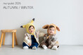 モンポケ2026 AW LOOKBOOKを公開！