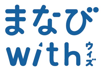 小学館の通信教育まなびwith 新小学1年生向けプレゼント企画～小1