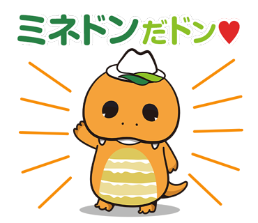 ミネドン 美祢市公式キャラクター のlineスタンプを販売開始 株式会社小学館集英社プロダクション Shopro のプレスリリース