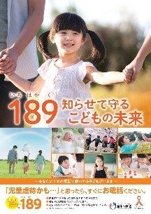 A4リーフレット（表）