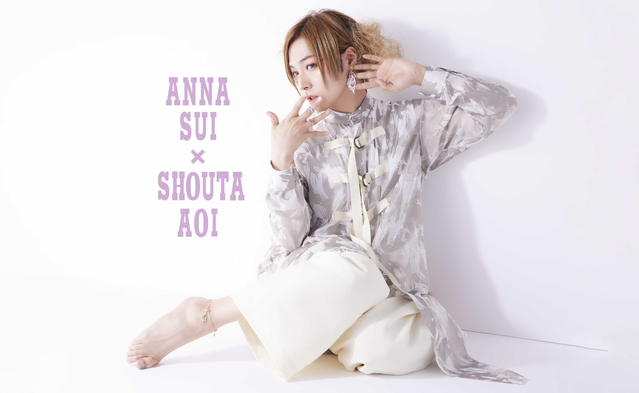 声優アーティスト・蒼井翔太×ANNA SUI プロデュースアイテム発売