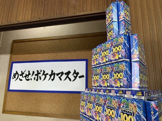 新登場の「スタートデッキ100」を使って、ポケんちポケカ大会開催！ ポケんち初登場の生駒里奈ほか、ポケカ大好きなポケだちオールスターズが参戦！！ |  株式会社小学館集英社プロダクションのプレスリリース