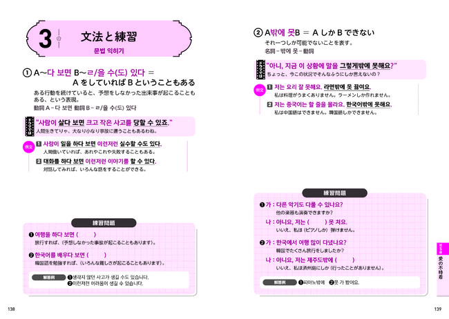 愛の不時着 ほか人気韓国ドラマのシナリオが教材に 語学書 ドラマで韓国語 が2月25日 金 に発売 時事ドットコム