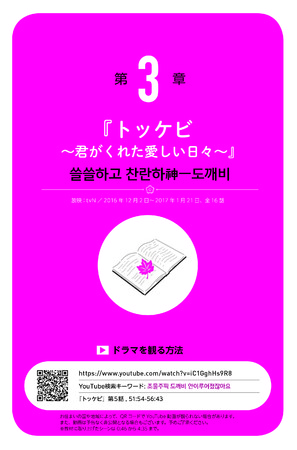 愛の不時着 ほか人気韓国ドラマのシナリオが教材に 語学書 ドラマで韓国語 が2月25日 金 に発売 時事ドットコム